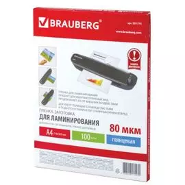 Пленка BRAUBERG 531775