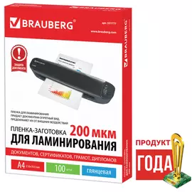 Пленка BRAUBERG 531777