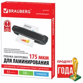 Пленка BRAUBERG 531778