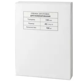 Пленка BRAUBERG 531783 для ламинирования, А5, 100 шт., 150 мкм