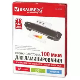 Пленка BRAUBERG 531785