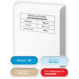 Пленка BRAUBERG 531787