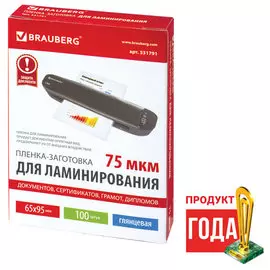 Пленка BRAUBERG 531791 для ламинирования, 65х95 мм, 100 штук, 75 мкм