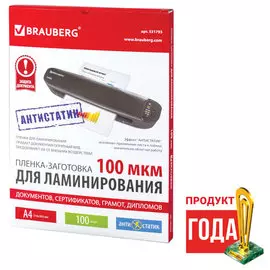 Пленка BRAUBERG 531793 для ламинирования, антистатик, А4, 100 шт., 100 мкм