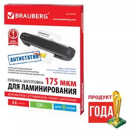 Пленка BRAUBERG 531795