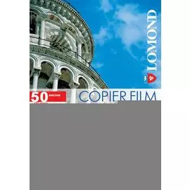 Пленка Lomond 0707415 прозрачная для лазерной ч/б и цвет.печати А4 (50 л.)