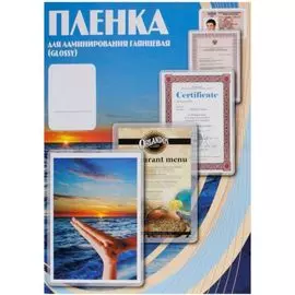 Пленка Office Kit PLP100*146/100 для ламинирования Office Kit / глянцевая 100х146 мм / 100мкм / 100 шт в упаковке.