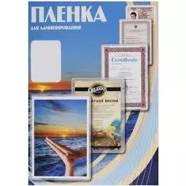 Пленка Office Kit PLP111*154/175 111х154 (175 мкм) 100 шт.