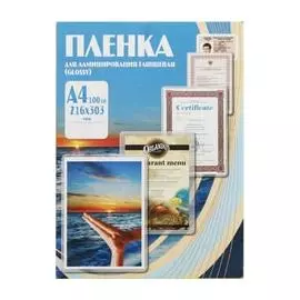 Пленка Office Kit PLP13332 Sticky Back 303х426 (38/100 мик) 100 шт.