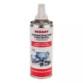 Пневматический очиститель Rexant 85-0001-1 DUST OFF, 230 мл, аэро, инверторный