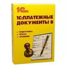 ПО 1С 1С:Платежные документы 8