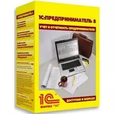 ПО 1С 1С:Предприниматель