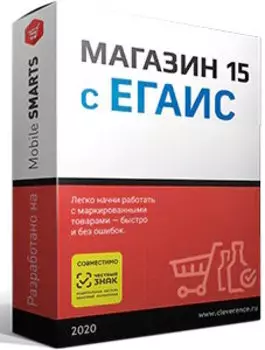 ПО Клеверенс RTL15AE-1C8 Магазин 15 с ЕГАИС, БАЗОВЫЙ для «1С:Предприятия 8»