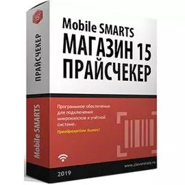 ПО Клеверенс SSY1-PC15C-SHMGSTORE52