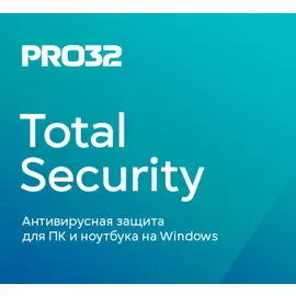 ПО PRO32 Total Security на 1 год на 1 устройство