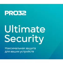 ПО PRO32 Ultimate Security на 1 год на 3 устройства