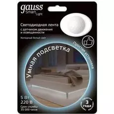 Подсветка Gauss 311011205 умная 5W 4100К 1.2m sensor