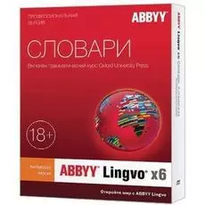 Право на использование (электронно) ABBYY Lingvo x6 Английская Профессиональная версия Upgrade