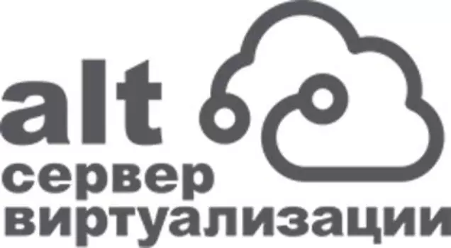 Право на использование (электронно) Базальт СПО Альт Сервер Виртуализации 10, бессрочная, арх. 64 бит