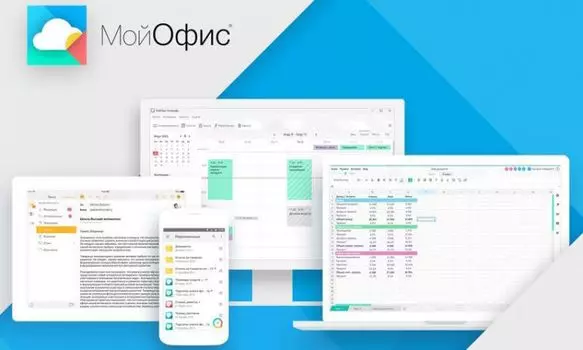 Право на использование (электронно) МойОфис Стандартный 3. Лиц. Корпоративная расширенная на устройство для гос. учр., сроком действия 1 год.