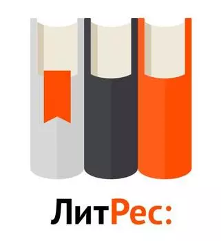 Право на использование (электронный ключ) ЛитРес 350 рублей