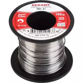 Припой Rexant 09-3120 без канифоли ПОС-61, 100 г, 0,8 мм, (олово 61%, свинец 39%), катушка