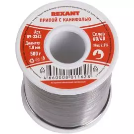 Припой Rexant 09-3363 с канифолью, 500 г, 1.0 мм, (олово 60%, свинец 40%), катушка