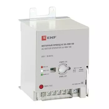 Привод моторный EKF mccb99m-a-131 230B АС ВА-99M 100
