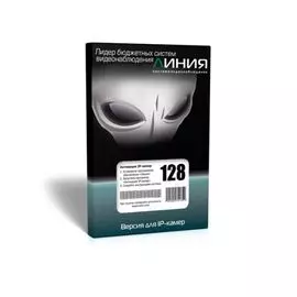 Программное обеспечение Линия IP 128 линия с возможностью подключения 128 каналов IP