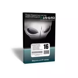 Программное обеспечение Линия IP 16 линия с возможностью подключения 16 каналов IP
