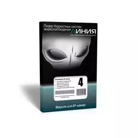 Программное обеспечение Линия IP 4 линия с возможностью подключения 4 каналов IP