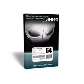 Программное обеспечение Линия IP 64 линия с возможностью подключения 64 каналов IP