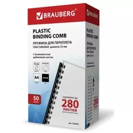 Пружина BRAUBERG 530930