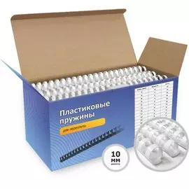 Картридж BCA4-10W Пружины пластиковые 10 мм белые (50-71 лист) 100 шт, ГЕЛЕОС [BCA4-10W]