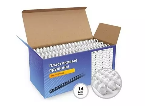 Пружина ГЕЛЕОС BCA4-14W пластиковая, 100шт, 14мм, белые