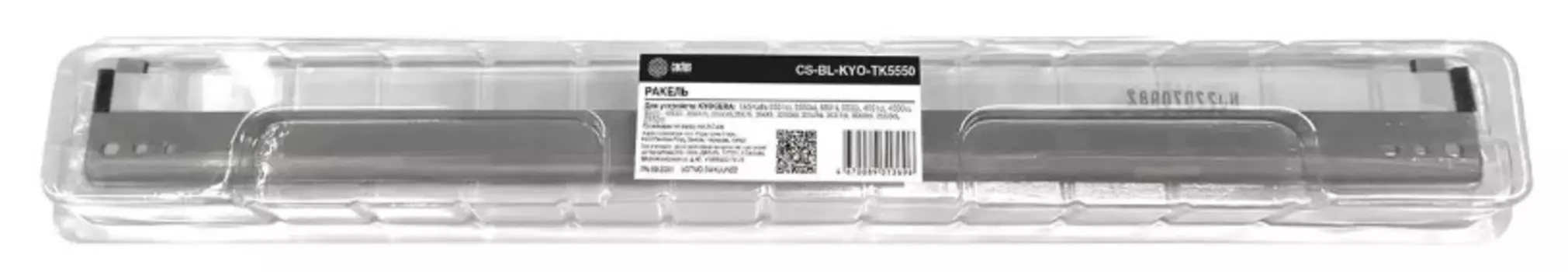 Ракель Cactus CS-BL-KYO-TK5550 (DK-6305/DK-8350) для Kyocera TASKalfa 2552/2553/3050/3051/3252/3253/3500/3501/3550/3551/4500/4501/4550/4551/5500/5501/