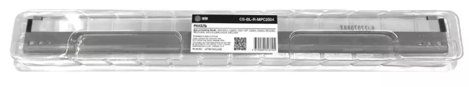 Ракель Cactus CS-BL-R-MPC2504 для Ricoh M C2000/MPC2003/MPC2004/MPC2011/MPC2503/MPC2504/IMC2000/IMC2500