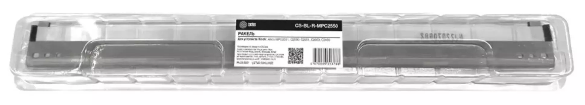 Ракель Cactus CS-BL-R-MPC2550 для Ricoh Aficio MPC2030/MPC2050/MPC2051/MPC2550/MPC2551