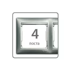 Рамка Legrand 770154 Valena 4 поста горизонтальная, IP20 (алюминий)