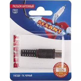 Разъем Rexant 06-0011-A антенный на кабель, (гнездо-TV), черный