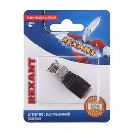 Разъем Rexant 06-0062-A