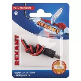 Разъем Rexant 06-0071-A