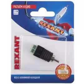 Разъем Rexant 06-0150-A аудио, RCA с клеммной колодкой