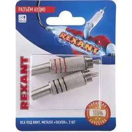 Разъем Rexant 06-0151-A2 аудио, RCA под винт, металл (2шт.)
