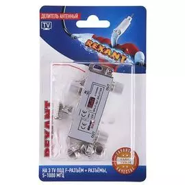 Разветвитель антенный Rexant 06-0046-C F-типа на 3 TV + F-разъемы, 5-1000 МГц