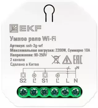 Реле умное EKF ssh-2g-wf в подрозетник 2-канальное Wi-Fi Connect