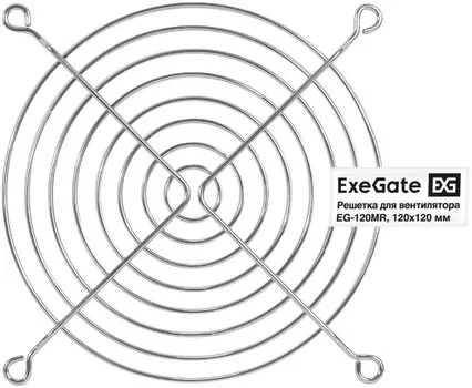 Решетка Exegate EX295263RUS для вентилятора 120x120 мм, металлическая, круглая, никель