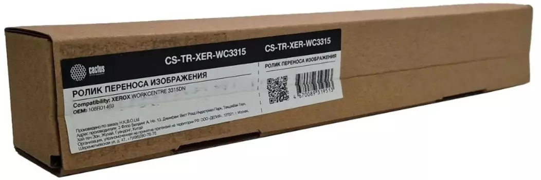 Ролик переноса Cactus CS-TR-XER-WC3315 (108R01469) для Xerox WC 3335/3345 Phaser 3330
