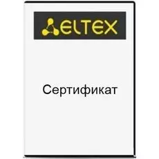 Сертификат ELTEX SC-TS-BASIC-UN