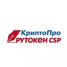 Сертификат КРИПТО-ПРО на годовую техническую поддержку СКЗИ "КриптоПро Рутокен CSP" на рабочем месте